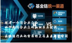 思考一个符合大众和  以下是符合大众的和相关关