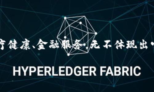 区块链技术作为一项颠覆性的创新，已成为各行各业关注的焦点。从数字货币到供应链管理、医疗健康、金融服务，无不体现出它的巨大潜力和应用场景。要想深入了解区块链技术，我们首先需要掌握其组成部分和运行机制。

区块链的组成环节及其工作机制详解