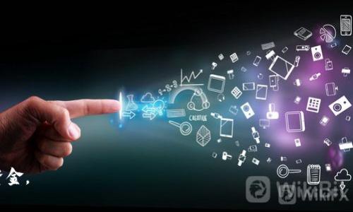   TP钱包密钥忘记怎么找回：详细指南与常见问题解答 / 

 guanjianci TP钱包, 钱包密钥, 找回密钥, 加密货币, 恢复钱包 /guanjianci 

在数字货币的世界中，钱包的安全性和可靠性至关重要。TP钱包作为一种广泛使用的加密货币钱包，允许用户安全地存储、管理和交易多种数字资产。然而，许多用户在使用过程中可能会面临一个共同的问题——“我忘记了我的TP钱包密钥，该怎么办？”本文将为您提供全面的解决方案，并解答与此问题相关的常见疑问。

一、什么是TP钱包密钥？
TP钱包密钥是用于加密和解密用户在TP钱包中存储的数字资产的重要凭证。它相当于一个银行账户的密码，拥有密钥就可以完全控制钱包内的资金。因此，保护好这个密钥非常重要。

TP钱包密钥通常由一串长字符组成，类似于随机生成的密码，这些字符不仅是用户访问自己数字资产的凭证，而且也是进行交易和转账时所必需的。因此，当用户遗忘或丢失这个密钥时，会导致无法访问其钱包中的资金，甚至可能造成资产损失。

二、TP钱包密钥遗忘后该如何找回？
一旦您发现自己忘记了TP钱包的密钥，不要惊慌。虽然找回密钥的过程可能复杂，但仍有一些方法可以尝试：

1. **查看备份**：如果您在创建TP钱包时进行了备份，检查您存储备份的地方。大多数数字钱包都会提供备份选项，通常是将密钥写在纸上或存储在安全的数字文件中。

2. **助记词恢复**：大多数现代加密钱包会提供助记词（由12个或24个单词组成），用于恢复钱包。如果您记得这个助记词，可以利用此助记词恢复钱包。

3. **联系客服**：如果您在TP钱包的官网上找到客服支持，可以尝试与其联系，询问是否有其他方法可以恢复或找回密钥。他们可能会要求您验证身份或者提供一些账户信息。

4. **使用恢复工具**：有些专门的恢复工具可以帮助找回丢失的钱包密钥，但请注意，这些工具有安全风险，使用前需谨慎，确保其来源可信。

5. **社区支持**：参与TP钱包的线上社区或论坛，您可能会发现其他用户分享的相关经验和技巧。通过社区的力量，有时候可以得到意想不到的帮助。

三、如何避免忘记TP钱包密钥的问题？
为了避免日后出现忘记TP钱包密钥的情况，用户可以采取以下几种措施进行预防：

1. **安全备份**：在创建TP钱包时，务必进行备份，并且将备份文件存储在安全且不易被盗的地点。可选择将备份保存在家里的防火保险箱中，或者使用加密存储介质进行保存。确保有多个副本，且存放在不同的地点。

2. **使用助记词**：使用助记词恢复选项，可以大大降低只依赖于密钥带来的风险。确保在创建Wallet时妥善记录和保存助记词，随时可以在需要时进行恢复。

3. **定期检查**：定期登录TP钱包，检查自己的账户和密钥，确保一切正常，并总结相关经验教训。

4. **启用双重认证**：如果TP钱包支持双重认证功能，务必启用这一安全措施，这将为您的账户提供额外的保护。

5. **教育自己与学习**：多学习一些关于加密货币和数字钱包的知识，可以帮助您更好地理解如何保护个人资产，并采取适当的预防措施。

四、如果找回密钥失败，还有其他选择吗？
如果尝试了上述方法仍然无法找回TP钱包的密钥，您的选项将会变得有限。然而，仍然有一些间接的方法可以考虑：

1. **转移资产**：如果您在TP钱包中存放了其他资产，尝试寻求专业资产恢复服务的帮助，部分加密货币资产在某些情况下可以通过私钥转移至新的钱包中。

2. **社交网络求助**：尝试通过社交网络向朋友或其他用户询问，是否有使用TP钱包的经验。部分用户可能会分享自己遇到类似问题时的解决方式。

3. **法律途径**：如果您认为自己的资产遭遇盗窃，可以咨询专业法律顾问或寻求法律帮助，或许能通过相关法律程序找回您的资产。

4. **专注于未来**：如果实在无法找回密钥，尽量放下已丢失的资产。关注未来的投资机会，尽量保护好新创建的钱包密钥，确保不会再次失去资产。

5. **风险评估与心理准备**：明确关于失去资产可能给您带来的心理影响，做好风险评估与心理准备，设定合理的期望。

五、总结与提醒
TP钱包密钥的安全与管理是每个数字资产投资者必须重视的问题。虽然遗忘密钥可能会让人焦虑，但通过备份文档、助记词与专业支持等方式，我们可以大幅降低风险。同时，把握好创建钱包这种简单而重要的环节，未来才能更安全地管理和投资数字货币。

最后，记得定期回顾自己的安全措施以及资产管理策略，为自己的数字资产筑起坚固的保护墙。希望每一位TP钱包用户都能愉快并安全地体验加密货币的投资乐趣。

常见问题

1. 我如何找到我TP钱包的助记词？
助记词是您在设置TP钱包时生成的一组12个或24个单词，这些单词是您寻回钱包的关键。如果您忘记了钱包的助记词，您可能无法找回。而助记词一般会在创建钱包时提供，并建议您进行备份。如果您按提示进行了备份，可以去查看纸质备份或者您保存电子备份中是否有记录的助记词。

如果您没有对助记词进行备份，在大多数情况下，您可能需要接受无法检索钱包内容的事实。为了防止此类问题，建议用户在创建新的钱包时务必进行多重备份，并确保存放在不同安全的位置。

2. 如果我的TP钱包丢失，是否还有希望找回里面的币？
如果丢失了TP钱包的密钥或助记词，您找回里面的币的希望是非常渺小的。钱包的设计初衷是确保隐私和安全性，因此钱包密钥事实上是唯一的、不可替代的凭证。如果没有密钥，基本上无法访问其中的资产。

不过，有些情况下，如果您使用的是某些中心化平台的TP钱包，所有权可能仍在平台上，您可以通过其他身份验证过程寻求支持。如果是去中心化的钱包，建议接受这个事实并总结教训，未来务必做好备份。同时也可以通过学习其它加密货币相关知识，为未来做好规划。

3. 如何确保未来TP钱包密钥的安全？
为了确保未来TP钱包密钥的安全，用户应当采取如下措施：
ol
li定期备份：确保定期备份您的钱包密钥和助记词，为自己提供多重保障。/li
li采用安全存储：将备份存放在离线状态下的硬件中，或使用编号和名次纸质备份存于安全地点，如防火保险箱。/li
li开启双重认证：如平台有此选项，尽量启用双重认证进行保护。/li
li关注安全漏洞：保持对加密货币和相关技术领域最新信息的关注，及时更新钱包程序，降低漏洞带来的风险。/li
li教育自己: 多了解关于数字资产的管理和安全知识，以增强自身防范意识。/li
/ol

4. 有哪些常见的TP钱包安全问题？
常见的TP钱包安全问题主要包括以下几点：
ol
li钓鱼攻击：黑客可能会通过仿冒网站诱骗用户输入钱包密钥和助记词等信息。/li
li恶意软件：某些恶意软件会尝试盗取用户的密钥和助记词，用户需注意下载应用程序时来源的安全性。/li
li密码永失：忘记密码导致的资金无法恢复，是个非常普遍的问题。/li
li社交工程：黑客可能通过社交工程手段获取用户的敏感信息。/li
li硬件损坏：如果用户的硬件设备损坏，可能导致无法访问保存于此设备上的钱包，用户应定期做好备份。/li
/ol

5. 如果我尝试了所有方法找回密钥仍未成功，应该如何处理？
如果您尝试了所有的方法仍未成功，您需要接受无法找回的事实并认真总结经验。这期间，可以考虑：

ol
li教育自己：学习更多关于加密货币的知识，让自己更好地了解数字资产的管理和投资风险。/li
li及时更新：确保日后创建钱包时采取了更为安全的措施，并进行多重备份。/li
li关注社区动态：留意行业动态，不断寻求更多信息以防风险。/li
li投资规划：总结这次经历后，可以重新审视自己的投资方式和策略，设定合理目标。/li
li心理建设：无论如何，保持良好心态是极为重要的，资金的损失不能影响您对市场的认知。/li
/ol

希望通过本文的介绍和问答，可以帮助到面临TP钱包密钥遗忘问题的用户，确保在数字资产投资的过程中，能够更安全和更轻松地管理资金。