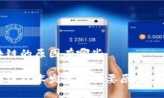 制约区块链的原因有哪些制约区块链技术发展的