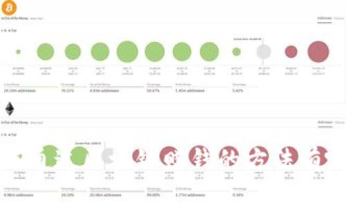 如何通过区块链赚钱的方法有哪些