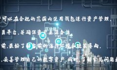 如何下载和使用TP钱包国内版：全面指南TP钱包