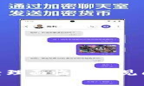 : 区块链产品经理面临的常见问题和应对策略