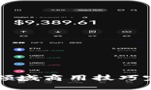 区块链领域商用技巧完全指南