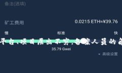 区块链备案人员的类型是一个日益受到关注的话