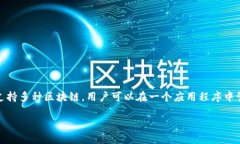 TP钱包（TokenPocket钱包）是一款广泛使用的数字货