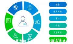 如何在TP钱包购买新币：详细步骤与注意事项