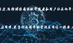 无币区块链是近年来在区块链技术应用中兴起的