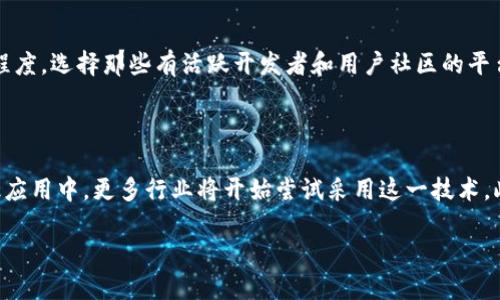 无币区块链是近年来在区块链技术应用中兴起的一种新型模式。与传统的以加密货币为核心的区块链项目不同，无币区块链更注重于去中心化的应用开发，尤其是企业和机构的实际使用场景。本文将探讨无币区块链的相关平台、优势以及未来的发展趋势。

  探索无币区块链平台：功能、优势与应用场景 / 

 guanjianci 无币区块链, 区块链平台, 去中心化应用, 区块链技术, 企业应用 /guanjianci 

## 1. 什么是无币区块链？

无币区块链是指那些不依赖于代币或数字货币进行价值交换的区块链平台。这种类型的区块链主要被设计用于数据存储、验证和共享等目的，通常在企业、机构和政府等领域广泛应用。相较于有币区块链，无币区块链的核心在于构建信任和透明的去中心化网络，而非经济收益。

无币区块链技术的出现，主要是为了应对传统区块链的一些局限性，例如交易费用过高、代币价格波动大等问题。无币区块链能够有效降低使用门槛，使企业和组织能更容易地采用这一技术。

## 2. 无币区块链平台的主要优势

无币区块链平台具有多种优势，使其在市场中受到关注：

### 2.1 降低使用成本

由于无币区块链不使用代币进行交易，因此企业在使用过程中不需要担心交易费用带来的负担。对于频繁的交易和数据交换场景，这一点尤为重要。

### 2.2 简化开发流程

许多无币区块链平台提供了友好的开发工具和API接口，使得企业可以快速构建去中心化应用，降低了技术门槛，促进了区块链技术的广泛应用。

### 2.3 提高数据安全性

无币区块链采用密码学算法和去中心化的网络结构，使得数据在存储和传输过程中更为安全，能够有效防止数据被篡改和丢失。

### 2.4 透明度和可追溯性

使用无币区块链技术，所有数据的存储和操作都可以在公链上公开验证，从而提高了数据的透明度和可追溯性。这对于企业的合规和审计具有重要意义。

### 2.5 适用多种应用场景

无币区块链技术可以广泛应用于供应链管理、身份验证、智能合约、数字版权保护等多个场景，能够满足不同业务需求。

## 3. 主要的无币区块链平台

以下是一些著名的无币区块链平台，它们各具特色，满足了不同领域的应用需求。

### 3.1 Hyperledger Fabric

Hyperledger Fabric 是由 Linux 基金会主导的开源区块链项目，旨在为企业提供一个模块化的区块链架构。该项目采用无币的方式，强调了可插拔的组件和授权的网络。在 Hyperledger Fabric 中，企业可以根据自身需求定制网络的共识机制、数据存储方式等。同时，它支持多个语言的智能合约开发，如 Go 和 Java。

### 3.2 Corda

Corda 是由 R3 推出的一个无币区块链平台，专注于金融服务行业的区块链应用。Corda 不同于传统区块链，它不对所有参与者公开所有交易，而是通过选择性共享的方式确保数据隐私。这使得 Corda 适合于需要保密的商业交易，尤其是在银行和保险等领域。

### 3.3 Quorum

Quorum 是 JP Morgan 开发的一个开源区块链平台，旨在满足企业需求。与以太坊相仿，Quorum 提供了智能合约和去中心化应用程序的开发环境，但它采用许可模式，限制了参与者的权限。此外，Quorum 也通过改进的隐私保护功能，使得交易的信息能够对特定参与者可见，增强了数据的安全性。

### 3.4 EOSIO

EOSIO 是一个高性能的区块链平台，虽然它有代币 But 主要目标是提供一个去中心化操作的基础设施，供 DApp 开发者使用。EOSIO 支持高效的智能合约执行，并且提供了灵活的治理机制，允许用户以无币的方式在生态系统中交易和互动。

### 3.5 Chain

Chain 是一个为金融机构设计的区块链平台，提供了高安全性的无币区块链解决方案。通过 Chain，企业可以创建自己的加密资产和实现数据共享，支持复杂的智能合约功能，同时满足合规性要求。

## 4. 未来无币区块链的应用趋势

随着对区块链技术认可度的提升，许多企业开始考虑无币区块链的应用。未来，随着技术的不断发展，无币区块链可能在以下领域迎来更大机遇：

### 4.1 供应链管理

无币区块链在供应链管理中具有很大潜力，通过透明的信息流和验证机制，能够有效减少中间环节，提高物流效率。

### 4.2 数字身份

无币区块链可以在数字身份管理中发挥作用，帮助用户保护个人信息，并对身份验证过程进行透明管理，防止身份盗用。

### 4.3 数据分享与存储

无币区块链的去中心化特性使其更适合用于数据存储，尤其是在多方参与的数据共享场景，能够解决数据孤岛的问题。

### 4.4 合规性与审计

在金融等监管严格的行业，无币区块链能够提供透明审计功能，帮助企业更好地满足合规性要求。

### 4.5 政府与公共服务

无币区块链技术也可能被应用于政府和公共服务，通过提供透明的公民参与机制，提高政府的公信力和效率。

## 5. 可能相关的问题及其详细介绍

### 问题1：无币区块链的主要应用场景有哪些？

无币区块链的应用场景非常广泛，其中一些主要的应用包括供应链管理、身份验证、金融服务、数字版权管理、以及公共服务等。在供应链管理方面，无币区块链可以帮助各方追踪商品的流转，确保信息的透明和可追溯性。在身份验证中，无币区块链能够为用户提供安全的身份管理方案，防止身份盗用。在金融服务领域，区块链技术可以提高交易的安全性和效率。而在数字版权管理中，无币区块链可以帮助创作者保护他们的版权，并获得相应的权益。在公共服务方面，无币区块链能够提高数据透明度，增强政府的公信力。

### 问题2：无币区块链的安全性如何保障？

无币区块链的安全性主要依赖于其去中心化的网络结构、加密技术以及共识机制的设计。因为无币区块链没有中心化的控制机构，任何一方都无法单独篡改数据。此外，通过使用先进的加密算法，交易和存储的数据都得到了有效保护，避免了未经授权的访问和篡改。同时，无币区块链的共识机制（如拜占庭容错机制、权益证明等）也确保了网络中的所有参与者达成一致，进一步提升了安全性。企业在选择无币区块链平台时，需要仔细评估不同平台的安全设计，并根据自身的需求选择适合的解决方案。

### 问题3：无币区块链与有币区块链有什么区别？

无币区块链与有币区块链的主要区别在于经济模型和应用场景。无币区块链不依赖代币进行价值交换，通常被视为企业级解决方案，注重数据的透明性和安全性；而有币区块链则以代币作为激励机制，促进网络参与者的互动和交易。此外，无币区块链更注重控制和隐私，通常在数据共享和合规性方面具有优势；而有币区块链则更强调开放性，适合广泛的去中心化应用场景。两者的选择取决于企业的具体需求、行业特性和应用场景。

### 问题4：如何选择合适的无币区块链平台？

选择合适的无币区块链平台时，企业需考虑多个因素，包括技术特性、社区支持、可扩展性、适用场景、以及商业模式等。首先，企业应了解不同平台的技术架构和支持的功能特性，如智能合约、权限管理等。其次，需要考察平台的社区支持和开源程度，选择那些有活跃开发者和用户社区的平台，以确保长期的技术支持和更新。此外，平台的可扩展性和性能也是关键因素，尤其是在面对大规模用户操作和交易时，平台应能顺畅运行。最后，企业还需关注平台的商业模式，以确保其业务战略的匹配。

### 问题5：无币区块链的未来发展趋势是什么？

无币区块链的未来发展趋势将受多方面因素影响，如技术进步、市场需求、以及政策法规等。首先，随着技术的不断演进，无币区块链将在安全性、性能、可扩展性方面得到进一步改进。其次，市场对无币区块链的需求将不断增长，尤其是在企业级应用中，更多行业将开始尝试采用这一技术。此外，各国政策法规的逐步完善也将影响无币区块链的发展，对行业内的标准化和合规性提出更高要求。未来，随着对区块链技术的认可加深，无币区块链也有望在更多应用场景中崭露头角，尤其是在公共服务、数据安全、以及环境监测等领域。

综上所述，无币区块链作为一种新兴的区块链应用模式，正逐渐引起企业和组织的关注。随着技术的发展和应用场景的拓展，未来无币区块链将在更多领域内发挥重要作用。