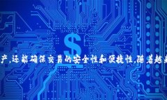 区块链电子钱包是近年来随着区块链技术的普及