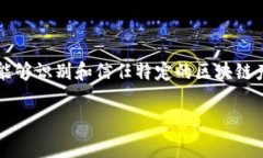 区块链相关的商标类型可以涵盖多个方面，如符