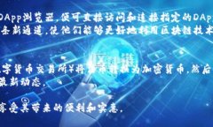 tp钱包如何交易币ziaotiTP钱包交易币的完全指南