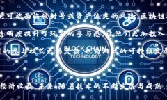 区块链棋牌游戏是近年来随着区块链技术的发展