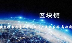 新加坡区块链岗位近年来在全球范围内受到关注