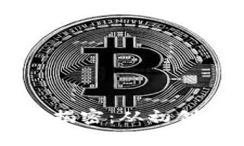 西安区块链公司招聘信息大揭密：从初创企业到行业巨头的全面分析