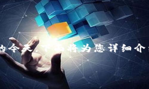 在TP钱包上怎么发币是许多用户关注的话题，尤其是在加密货币逐渐被广泛接受的今天。下面将为您详细介绍如何在TP钱包上发送数字货币，包括相关的步骤、注意事项以及可能遇到的问题。

在TP钱包上如何发币：一步步教你轻松操作