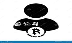 旅游区块链有哪些公司旅游区块链公司概览：引